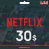 بطاقة نت فليكس30 $