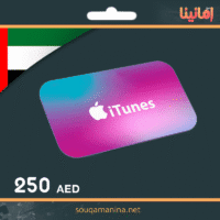 ابل & ايتونز 250 درهم إماراتي