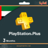 بطاقة بلايستيشن بلس ستور إماراتي 3 شهور